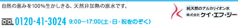 お電話からのお問い合わせ